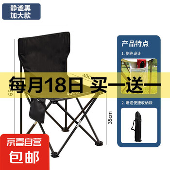 户外折叠椅折叠靠背椅加高月亮椅露营折叠凳子便携躺椅钓鱼椅 黑色-户外折叠椅65*40*40