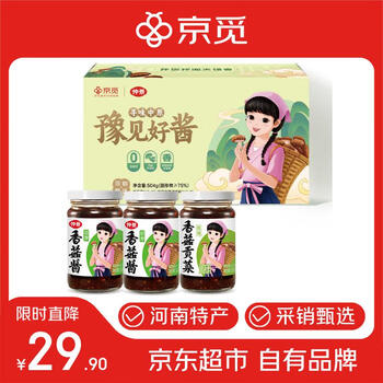 仲景 豫见好酱礼盒504g 河南特产京觅采销甄选