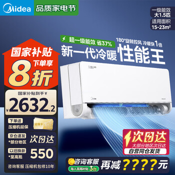 美的空调大1.5匹 风尊二代PRO 超一级能效变频冷暖 家用空调挂机 以旧换新 家电国家补贴20% 1.5匹 一级能效 35MXC1ⅡPro