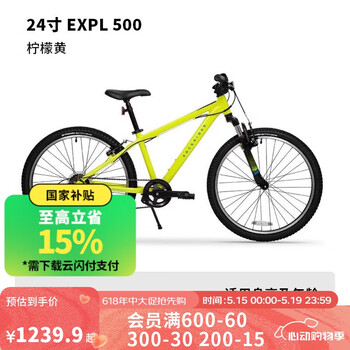 迪卡侬儿童山地车EXPL500青少年山地自行车变速24寸单车-4793437