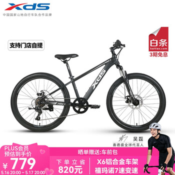喜德盛门店提车青少年自行车小王子铝合金车架机械碟刹避震前叉7速变速 黑/银(小王子) 24寸轮径(身高135-150cm)