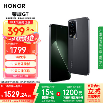 荣耀 HONOR GT 5G手机 12GB+256GB 幻影黑