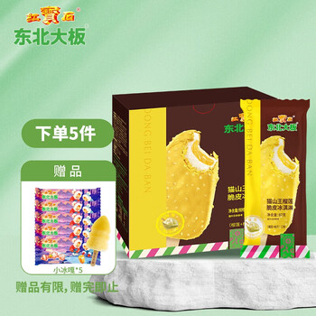 东北大板猫山王榴莲脆皮冰淇淋 87g*5支 盒装 棒支 冷饮 冰激凌 批发
