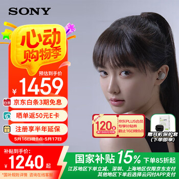 索尼(SONY)WF-1000XM5真无线蓝牙降噪耳机 高清通话智能AI触控面板 升级版隔音耳塞 防水降噪豆耳麦 铂金银