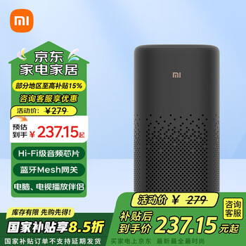 小米 Xiaomi 小爱音箱 Pro 智能音箱 黑色