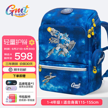 专利护脊：Gmt for kids 轻量护脊减负书包大容量