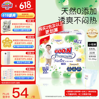 大王 天使自然之恩 拉拉裤 XXXL 22片（18-35kg）
