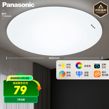 松下 Panasonic HHXC2221 LED灯吸顶 21W 6500K 素白 圆形