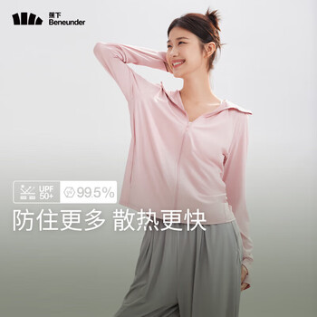 蕉下(beneunder)大码女士防晒衣夹克外套夏季轻薄透气防紫外线凉感防晒衣AL41024 芋灰粉 XL
