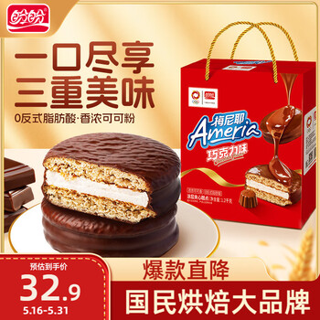 盼盼巧克力派 早餐面包夹心蛋糕下午茶点心零食 1200g/箱