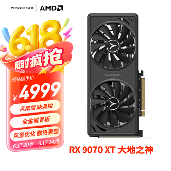 盈通 AMD RADEON RX 9070 XT 16GD6 大地之神 电竞直播 视频剪辑 AI游戏显卡