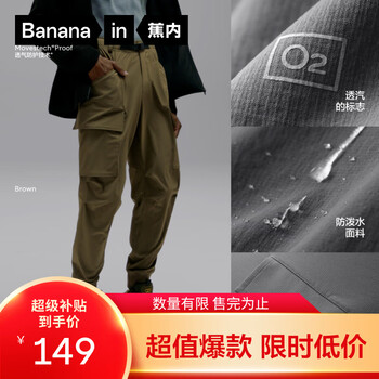 蕉内(Bananain)氧气502 Proof男士工装束脚裤三防裤子登山户外运动收脚登机神裤 探险棕 2XL