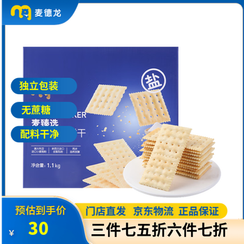 麦臻选【麦德龙超市】海盐苏打饼干 1.1kg