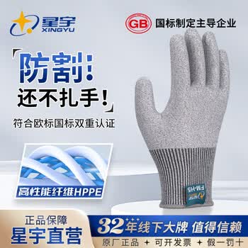星宇防割手套FM-H5/H525防刺防滑防切劳保耐磨厨房杀鱼赶海防咬剥榴莲 FM-H5防割生活手套【5双】 M