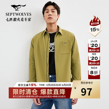 七匹狼【耐磨三防】夹克男装外套新款休闲翻领百搭衣服上衣 601(棕黄) 5XL 195/108A