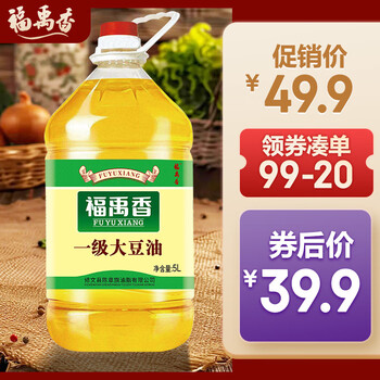 福禹香 食用油 精炼一级 大豆油5L