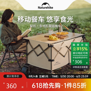 NatureHike挪客轻折四向折叠露营推车带刹车摆摊户外置物溜娃推车 卡其280L