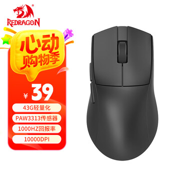 红龙(REDRAGON)G49 中小手适用型 有线游戏鼠标 人体工学 轻量化游戏电竞鼠标-黑色