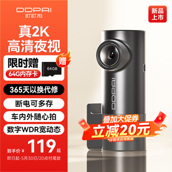 盯盯拍 行车记录仪MINIPro 2K版1440P高清夜视 断电能多拍 WDR宽动态