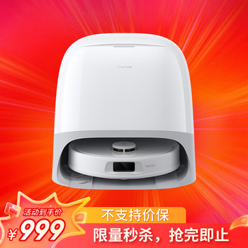石头 Roborock P20 Plus 扫拖一体机 水箱版