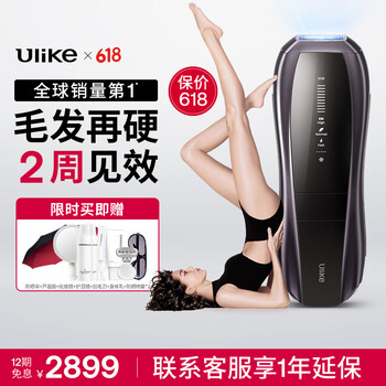 Ulike 脱毛器