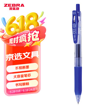 斑马牌(ZEBRA)JJ15按动蓝色中性笔0.5mm签字笔商务水笔学生练字考试刷题笔高颜值彩色学习办公文具 1支