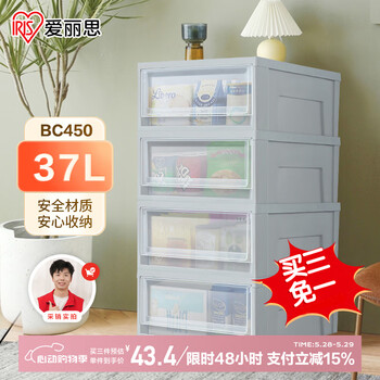 爱丽思衣服收纳箱塑料抽屉式玩具收纳盒整理箱储物箱37L灰色1个装BC450