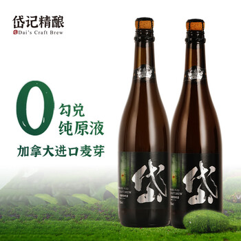 岱记精酿 精酿橘香白啤 750mL 2瓶 双瓶装