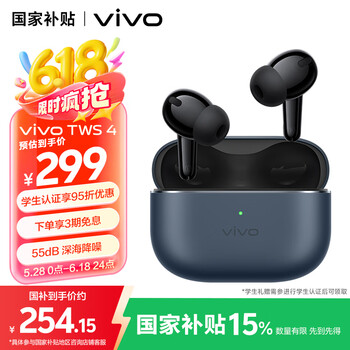 vivo TWS 4 入耳式真无线主动降噪蓝牙耳机 深海蓝
