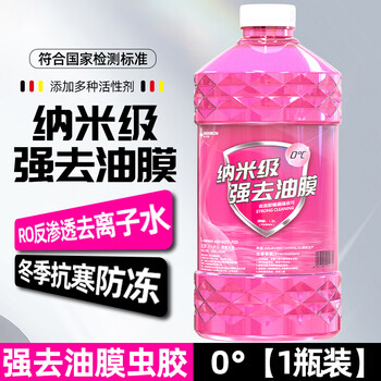 朗力汽车玻璃水防冻冬季雨刷精挡风玻璃清洁剂车用浓缩去油膜雨刮水 1瓶【强去油膜】玻璃水 0度