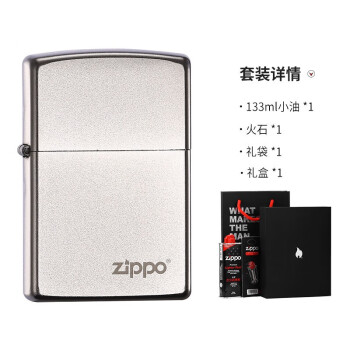 ZiPPO打火机价格走势及购买指南