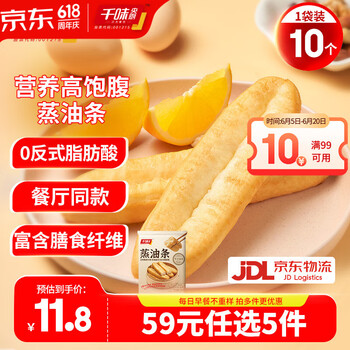 千味央厨早餐半成品速冻面点油炸糍粑油条烧麦焖面卡通包【59元任选5件】 蒸油条360g约10根