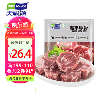 天顺源 羔羊脖骨 1kg