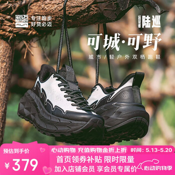 必迈远征者陆巡户外越野鞋运动鞋徒步休闲登山耐磨旅游鞋子