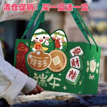 友臣(YOUCHEN)嘉兴发财粽子端午节礼盒高汤鲜肉金丝蜜枣润香豆沙粽960克大粽子