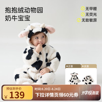 爬爬秋冬季男女宝宝动物爬服连体衣加厚抱抱绒保暖婴儿哈衣 奶牛宝宝 73cm