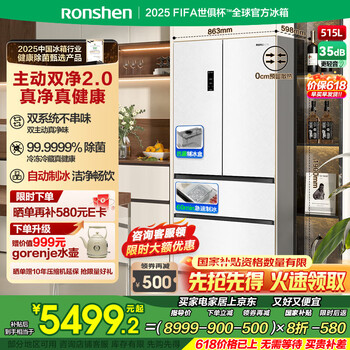 容声 515升 方糖主动双净双系统四开门冰箱 BCD-515P60FZNAD 织影白