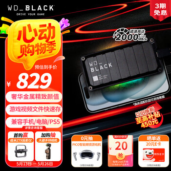 西部数据(WD)1TB移动固态硬盘2000MB/s P40高速NVMe随身便携PSSD外接手机PS5游戏Xbox笔记本mac电脑Type-c