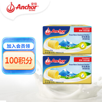 安佳(Anchor)新西兰进口 动物黄油淡味无添加盐454g*2 烘焙煎牛排曲奇