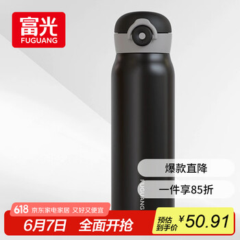 富光 316L不锈钢学生水杯子500ML