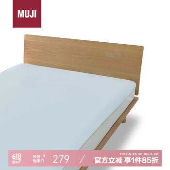 MUJI 無印良品 凉柔 褥垫 蓝色 加大双人床用 180×200cm 床上用品褥子凉感