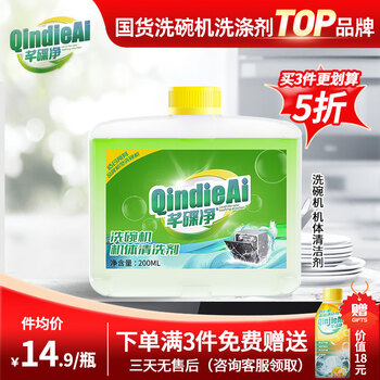 芊碟净洗碗机专用机体清洁剂 去油污水垢清洁养护洗碗机耗材200ml