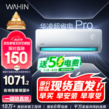 华凌 空调 大1.5匹新一级能效 超省电变频冷暖空调挂机  KFR-35GW/N8HA1Ⅲ-P