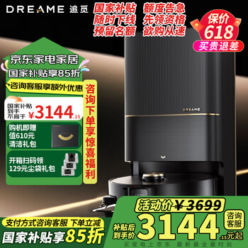 追觅 dreame X40 Pro 增强版 扫拖一体机 星玥灰 水箱版