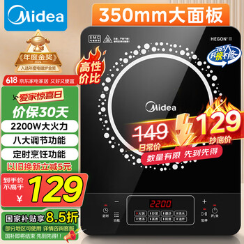 美的 C22-RT22E01 电磁炉