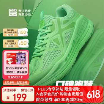 必迈 远征者Pure跑步鞋运动鞋轻质学生训练鞋厚底耐磨休闲跳绳跑操体考