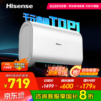 海信 Hisense 电热水器扁桶60升家用超薄双胆3200W