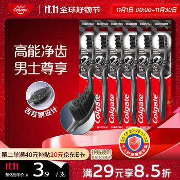 Colgate 高露洁 适齿炭男士含炭去渍护龈深洁抑菌6支成人牙刷舌苔刷牙缝刷自营 适齿炭牙刷 6支