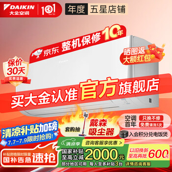 大金 衡境系列 ATXE135ZC-W1 家用壁挂式空调 1.5匹 新一级能效