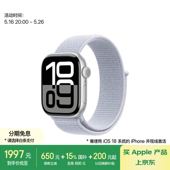 Apple【520礼物】Watch Series 10 智能手表GPS款42毫米银色铝金属表壳青云色回环式运动表带